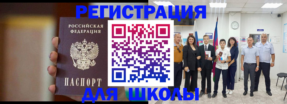 купить прописку в Змеиногорске