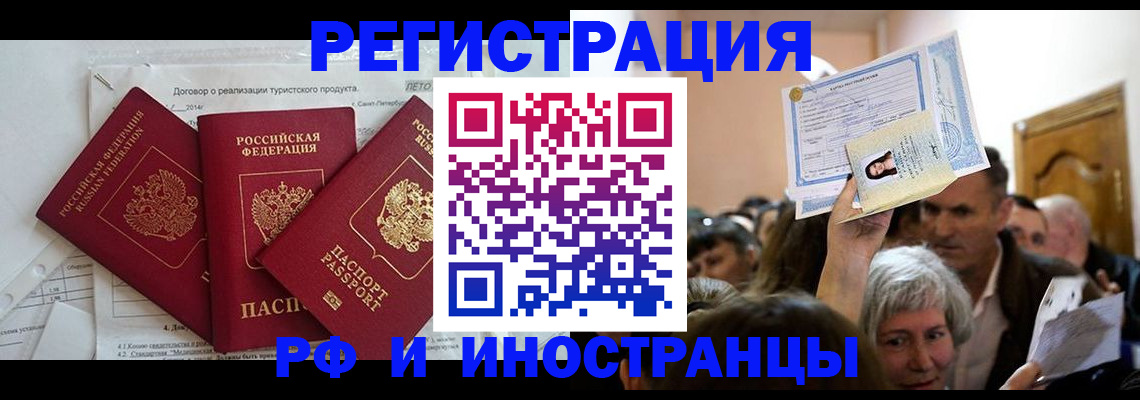 регистрация для дет. сада в Змеиногорске