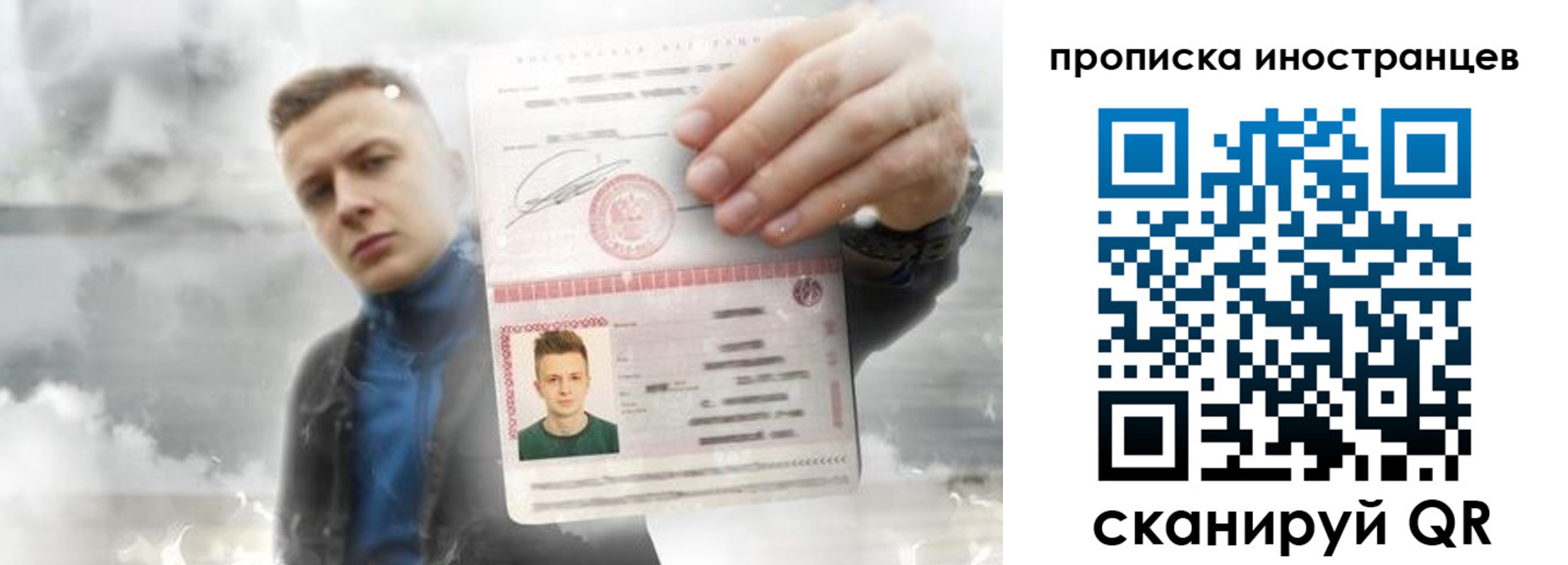 прописка для кредита в Змеиногорске