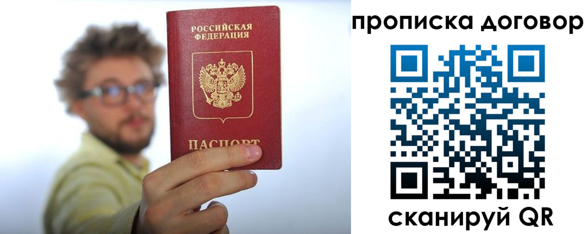 прописка для школы в Змеиногорске