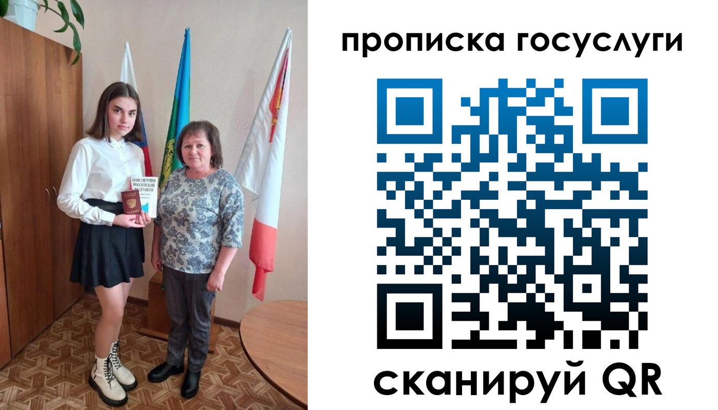 прописка ребенка в Змеиногорске