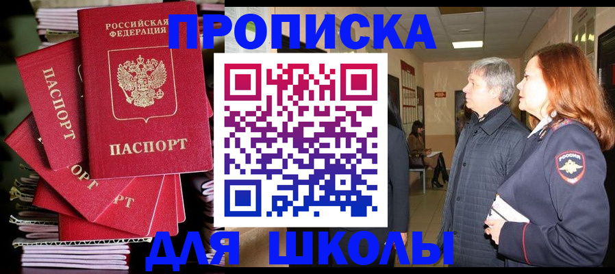 временная регистрация законно в Змеиногорске